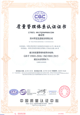 ISO9001-2015证书