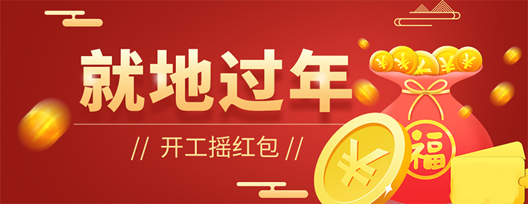 红色新春新年节日春节除夕红包福利banner